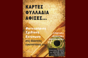 Για ολοκληρωμένη και αποτελεσματική προβολή επιλέξτε Αξιόπιστους Επαγγελματίες