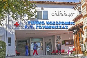 Σήκωσαν το «γάντι» τα μέλη της Επιτροπής Αγώνα για το Νοσοκομείο Γουμένισσας και ο Γιάννης Αλίρης