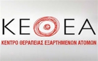 ΚΕΘΕΑ: Αμφιλεγόμενο και αποσπασματικό μέτρο οι χώροι εποπτευόμενης χρήσης