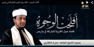 Με νέες επιθέσεις στη Γαλλία απειλεί η Αλ Κάιντα στην Υεμένη