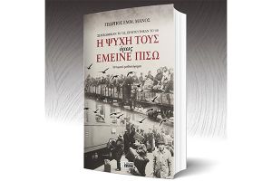 Γιώργος Μάνος: Η ψυχή τους όμως έμεινε πίσω