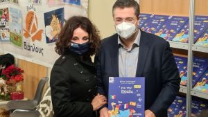 Στη 18η έκθεση βιβλίου το παραμύθι «Για την Ελλάδα» της Β. Πατουλίδου