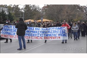 Πορεία στους δρόμους του Κιλκίς από αγανακτισμένους επαγγελματίες εστίασης