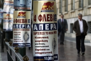 Το Τμήμα Εργατικής Πολιτικής του ΣΥΡΙΖΑ χαιρετίζει την απεργία της Πέμπτης