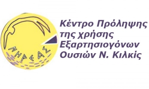 “Ερωφίλοι: επιθυμώ, μαθαίνω, νοιάζομαι"