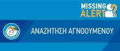 Θεσσαλονίκη: Εξαφανίστηκε 31χρονος από την Τούμπα