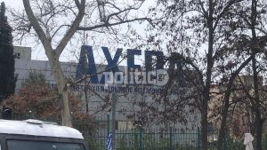 Διαμαρτυρία υγειονομικών στο ΑΧΕΠΑ