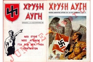 Η «Χρυσή Αυγή» και οι πρόσφυγες του ‘22