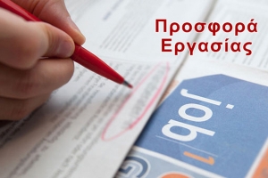 Ζητούν εργάτη-οδηγό στη ΒΙΠΕ Κιλκίς