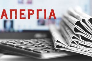 Ο Δημοσιογραφικός Οργανισμός των Ειδήσεων συμμετέχει στην 24ωρη απεργία των δημοσιογράφων για τα Τέμπη