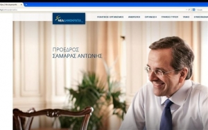 Μήνυμα Σαμαρά στο Διαδίκτυο