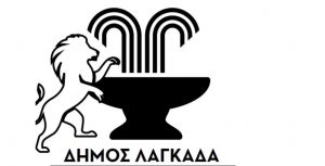 Δήμος Λαγκαδά: Απαλλαγή από δημοτικά τέλη επαγγελματιών και επιχειρήσεων