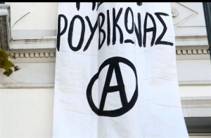 «Έφοδος» του Ρουβίκωνα στα κεντρικά αλυσίδας σούπερ μάρκετ