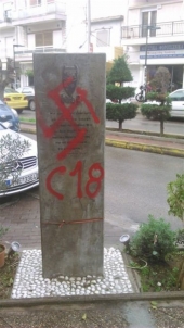 Φθορές στο μνημείο για τον Παύλο Φύσσα