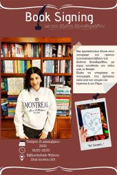 Book Signing από την συγγραφέα του «Εν Λευκώ», Ελένη Ελευθεριάδου, στο Βιβλιοπωλείο Ψάλτου