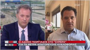 Γεωργιάδης: Οι έλεγχοι συνεχίζονται - Εξετάζεται το ενδεχόμενο τα σούπερ μάρκετ να μην είναι ανοιχτά Κυριακές
