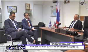 Ο Ρώσος Πρόξενος στην Atlas TV: “Το Ελληνικό τουριστικό προϊόν είναι πασίγνωστο και περιζήτητο στην Ρωσία”(video)