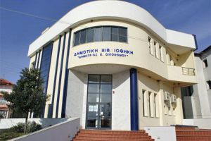 1821: Oι Βιβλιοθήκες της Μακεδονίας στην τοπική ιστορία
