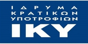 ΙΚΥ: Παράταση έως 8 Μαΐου για τα δικαιολογητικά 100 υποτροφιών