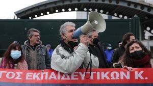Θεσσαλονίκη: Συγκέντρωση διαμαρτυρίας εκπαιδευτικών