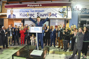 Όλα τα ονόματα του συνδυασμού "Παιονία της Προόδου" του Κώστα Σιωνίδη