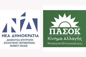 ΠΑΣΟΚ και ΝΔ στο Κιλκίς μαλώνουν για τα… πτυχία του Μακάριου Λαζαρίδη