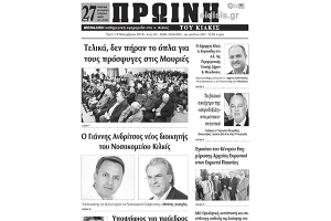 Η Πρωινή του Κιλκίς αποκαλύπτει τα ονόματα του διοικητή και του υποδιοικητή του νοσοκομείου Κιλκίς