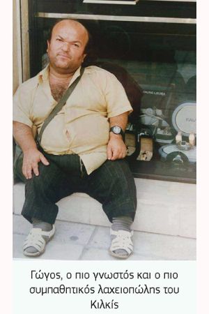 Λαχεία και λαχειοπώλες