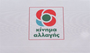 Επίθεση του Κινήματος Αλλαγής στον Μητσοτάκη για το Μακεδονικό