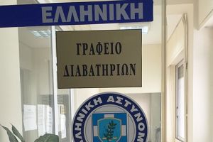 Ωράριο λειτουργίας των γραφείων ταυτοτήτων και διαβατηρίων στις επικείμενες ευρωεκλογές για την εξυπηρέτηση των πολιτών