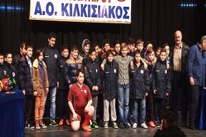 Η πίτα της Σχολής Ποδοσφαίρου Κιλκισιακού