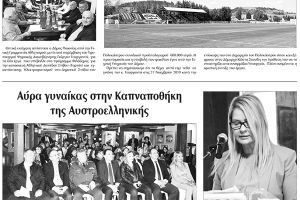 Πρωινή Κιλκίς (12-3-2020): Αύρα Γυναίκας στην Καπναποθήκη