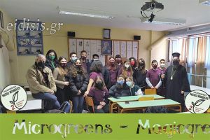 Ο Κιλκισίου Βαρθολομαίος με τους μαθητές του 2ου Πειραματικού Γυμνασίου Κιλκίς