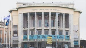 ΚΘΒΕ: Στη μνήμη της Φώφης Γεννηματά οι αποψινές παραστάσεις