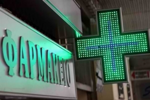Αλλαγές στο ιδιοκτησιακό καθεστώς στα φαρμακεία-Η υπουργική απόφαση