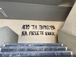 ΑΠΘ: Παρέμβαση για την πτώση φοιτητή από τον 3ο όροφο – «Δεν είναι η πρώτη φορά» (pics &amp; vids)