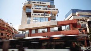 Εγκρίθηκε η νέα συλλογική σύμβαση εργασίας στον ΟΑΣΘ