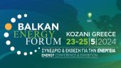 Από 23 έως 25 Μαίου το Βalkan Energy Forum στην Κοζάνη
