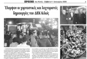 ΠΡΩΙΝΗ: Ενα χορταστικό ΔΙΕΚ στο Χριστουγεννιάτικο Χωριό του Κιλκίς
