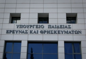 Διορισμούς μόνιμων εκπαιδευτικών επιδιώκει η κυβέρνηση