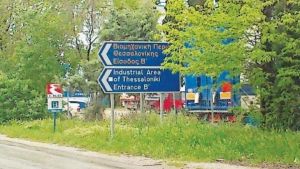 Θεσσαλονίκη: Πρόταση δημιουργίας Κέντρου Υγείας στη Βιομηχανική Περιοχή Σίνδου από συνδικάτα και σωματεία εργαζομένων