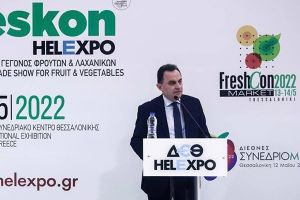 Γεωργαντάς στα εγκαίνια της Freskon 2022: Ποιότητα και συνεργατικότητα «όπλα» στην αντιμετώπιση της κρίσης