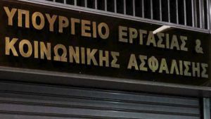 Υπουργείο Εργασίας: Διευκρινίσεις για άδεια ειδικού σκοπού, μετά τo άνοιγμα δημοτικών