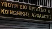 Υπουργείο Εργασίας: Διευκρινίσεις για άδεια ειδικού σκοπού, μετά τo άνοιγμα δημοτικών