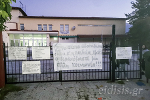 Στα "κάγκελα" οι μαθητές για τα ...άφαντα τμήματα και καταλήψεις σε Λύκεια του ν. Κιλκίς