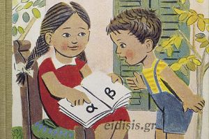 ΕΛΜΕ Κιλκίς: Απουσία στοιχειώδους προγραμματισμού από την πλευρά του Υπ. Παιδείας