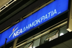 Συνεδριάζει η Εφορευτική Επιτροπή της ΝΔ για τις υποψηφιότητες