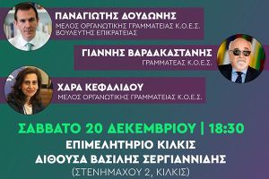 ΠΑΣΟΚ: Η εναλλακτική - προοδευτική πρόταση διακυβέρνησης