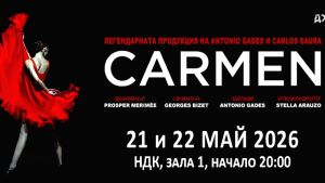 Η Κάρμεν του Κάρλος Σάουρα και Αντόνιο Γκάντες έρχεται στη Σόφια το Μάιο του 2026