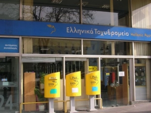 Βάζουν λουκέτο τα απογεύματα στα ΕΛΤΑ